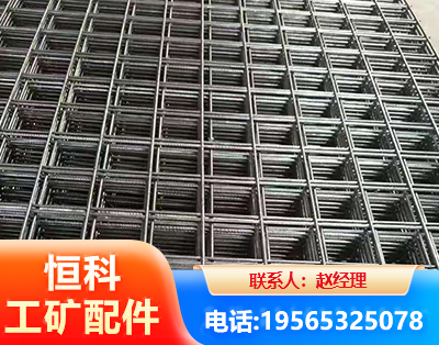 铁岭钢筋平焊网