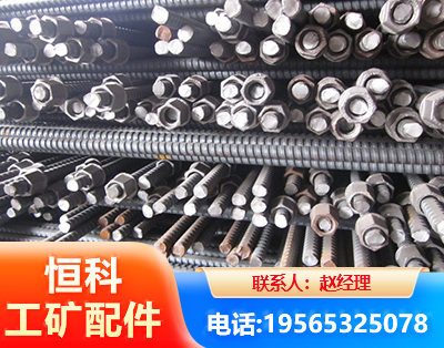 铁岭右旋螺纹锚杆